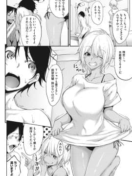 [六壱] 粘膜コミュニケーション [DL版]_109