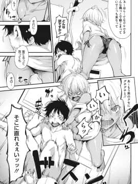 [六壱] 粘膜コミュニケーション [DL版]_110