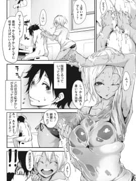 [六壱] 粘膜コミュニケーション [DL版]_111