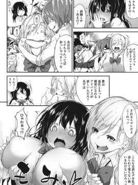 [六壱] 粘膜コミュニケーション [DL版]_131