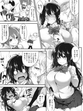 [六壱] 粘膜コミュニケーション [DL版]_132