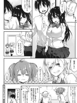 [六壱] 粘膜コミュニケーション [DL版]_147