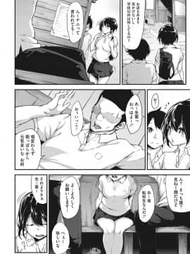 [六壱] 粘膜コミュニケーション [DL版]_149