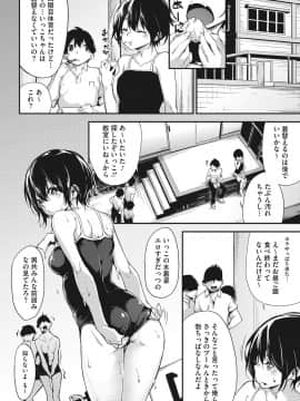 [六壱] 粘膜コミュニケーション [DL版]_153