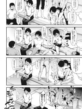 [六壱] 粘膜コミュニケーション [DL版]_157