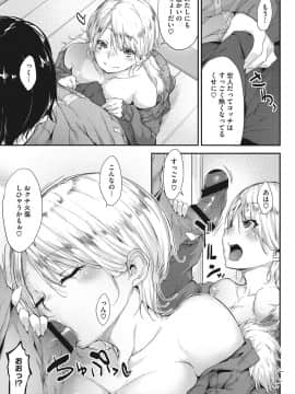 [六壱] 粘膜コミュニケーション [DL版]_176