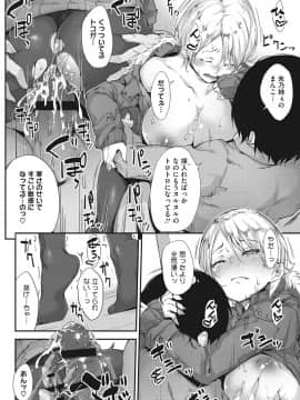 [六壱] 粘膜コミュニケーション [DL版]_179