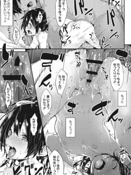 [六壱] 粘膜コミュニケーション [DL版]_212