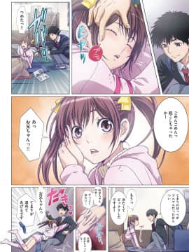 [南野琴] 妹は僕の恋人 [DL版]_135