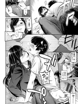 [由浦カズヤ] とりこじかけ [DL版]_020