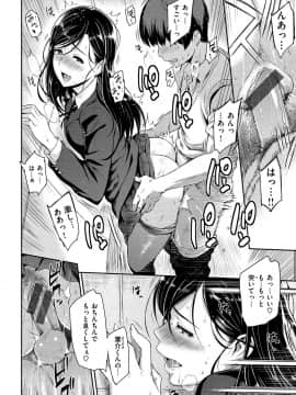 [由浦カズヤ] とりこじかけ [DL版]_026