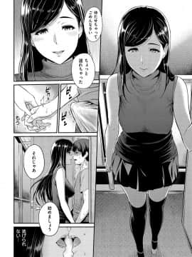 [由浦カズヤ] とりこじかけ [DL版]_030
