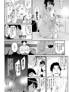 [由浦カズヤ] とりこじかけ [DL版]_146