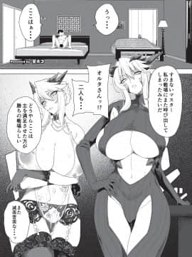 [角砂糖 (よろず)] 乳挟特異点ズリデア～FGOパイズリ合同～ (FateGrand Order)_023