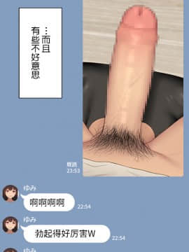 [NT00] 彼女は頭のネジが抜けてる [中国翻訳]_014_2JP_4