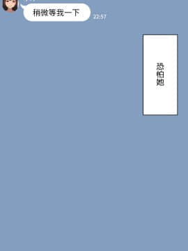 [NT00] 彼女は頭のネジが抜けてる [中国翻訳]_015_2JP_5