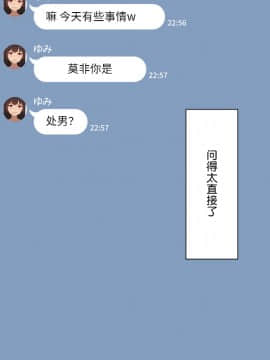 [NT00] 彼女は頭のネジが抜けてる [中国翻訳]_019_3_2