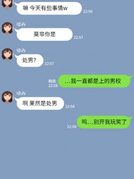 [NT00] 彼女は頭のネジが抜けてる [中国翻訳]_020_3_3