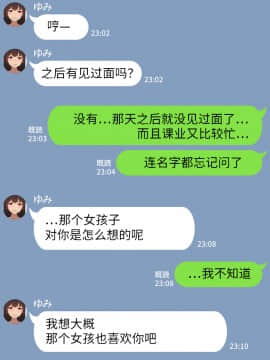 [NT00] 彼女は頭のネジが抜けてる [中国翻訳]_058_6_7_6