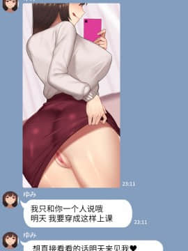 [NT00] 彼女は頭のネジが抜けてる [中国翻訳]_073_8_3