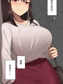 [NT00] 彼女は頭のネジが抜けてる [中国翻訳]_074_8_4
