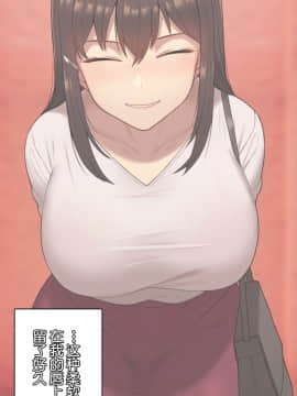 [NT00] 彼女は頭のネジが抜けてる [中国翻訳]_095_10_11
