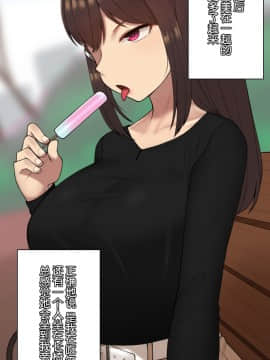 [NT00] 彼女は頭のネジが抜けてる [中国翻訳]_103_12_1