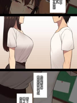 [NT00] 彼女は頭のネジが抜けてる [中国翻訳]_167_16_10