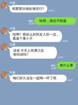 [NT00] 彼女は頭のネジが抜けてる [中国翻訳]_183_17_9