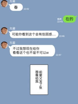 [NT00] 彼女は頭のネジが抜けてる [中国翻訳]_207_19_8