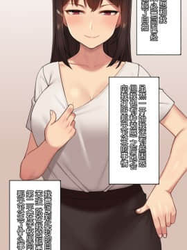 [NT00] 彼女は頭のネジが抜けてる [中国翻訳]_219_20_6