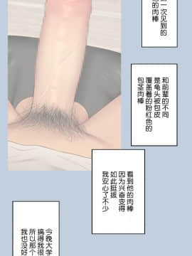 [NT00] 彼女は頭のネジが抜けてる [中国翻訳]_226_21_2