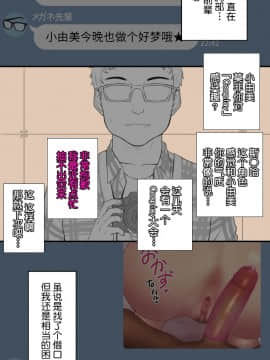 [NT00] 彼女は頭のネジが抜けてる [中国翻訳]_228_21_4
