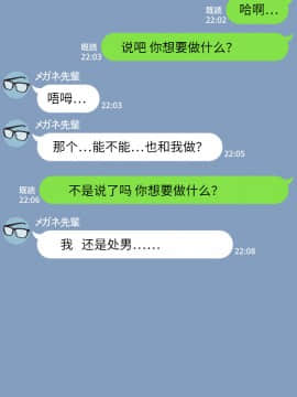 [NT00] 彼女は頭のネジが抜けてる [中国翻訳]_230_21_6