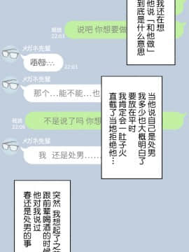 [NT00] 彼女は頭のネジが抜けてる [中国翻訳]_231_21_7
