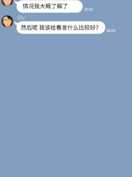 [NT00] 彼女は頭のネジが抜けてる [中国翻訳]_266_24_1