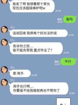 [NT00] 彼女は頭のネジが抜けてる [中国翻訳]_270_24_5