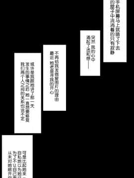[NT00] 彼女は頭のネジが抜けてる [中国翻訳]_367_28_6