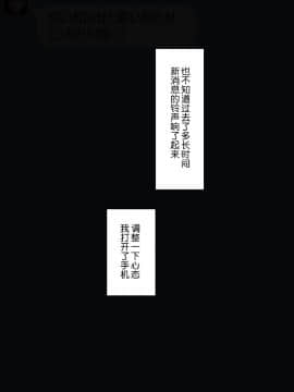 [NT00] 彼女は頭のネジが抜けてる [中国翻訳]_368_28_7