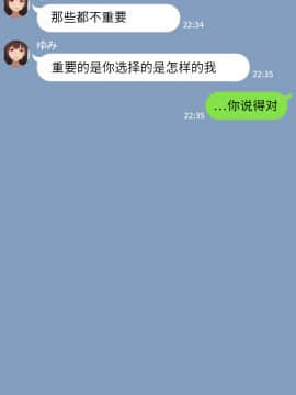 [NT00] 彼女は頭のネジが抜けてる [中国翻訳]_385_29_8