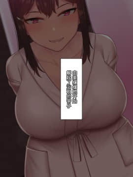 [NT00] 彼女は頭のネジが抜けてる [中国翻訳]_406__30_1JP_3