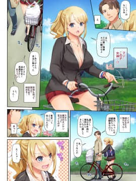 (エアコミケ2) [Digital Lover (なかじまゆか)] 田舎の出会い系ギャルは巨乳処女！？ DLO-15 (オリジナル) [DL版]_p10_