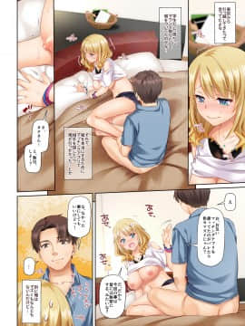 (エアコミケ2) [Digital Lover (なかじまゆか)] 田舎の出会い系ギャルは巨乳処女！？ DLO-15 (オリジナル) [DL版]_p30_