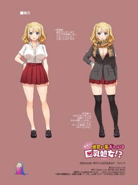 (エアコミケ2) [Digital Lover (なかじまゆか)] 田舎の出会い系ギャルは巨乳処女！？ DLO-15 (オリジナル) [DL版]_p61_