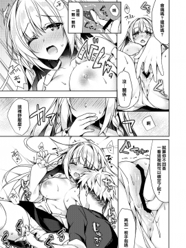 [Tears39 (空維深夜)] 改元♥せっくすれいわちゃん [中国翻訳] [DL版]_16__015
