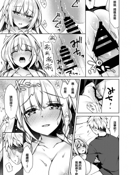 [Tears39 (空維深夜)] 改元♥せっくすれいわちゃん [中国翻訳] [DL版]_18__017
