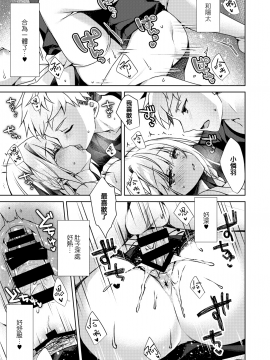 [Tears39 (空維深夜)] 改元♥せっくすれいわちゃん [中国翻訳] [DL版]_22__021