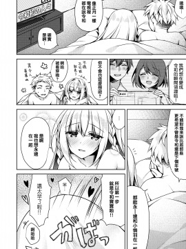 [Tears39 (空維深夜)] 改元♥せっくすれいわちゃん [中国翻訳] [DL版]_25__024