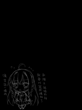[Tears39 (空維深夜)] 改元♥せっくすれいわちゃん [中国翻訳] [DL版]_26__025