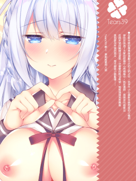 [Tears39 (空維深夜)] 改元♥せっくすれいわちゃん [中国翻訳] [DL版]_29__028